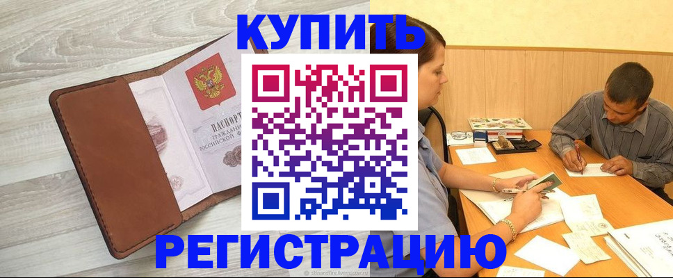 найти адрес прописки в Хилке