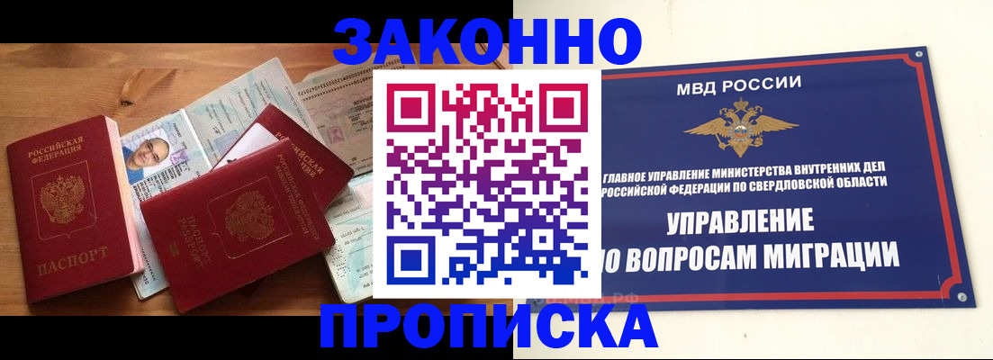 временная регистрация в квартире в Хилке