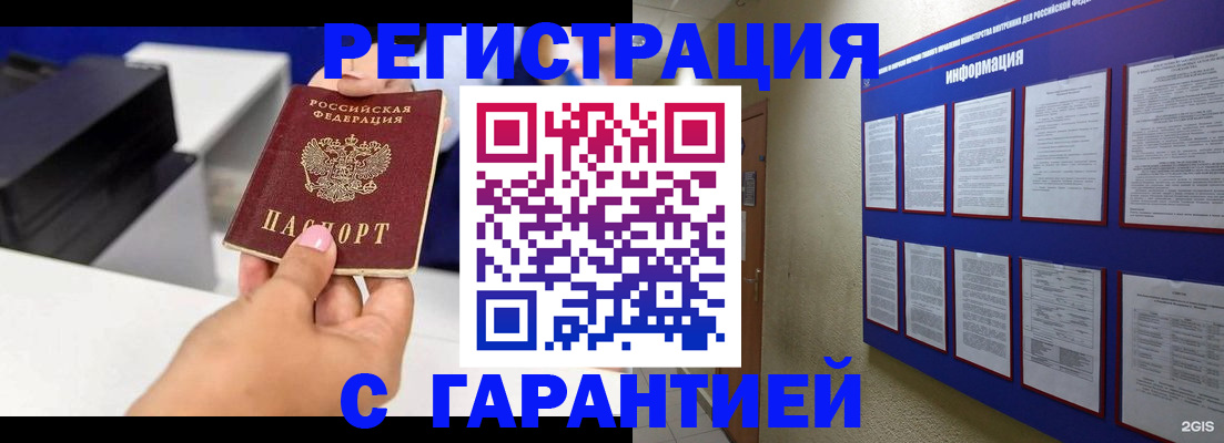 прописка для школы в Хилке