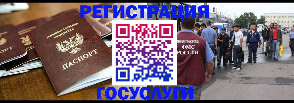 миграционный учет в Хилке