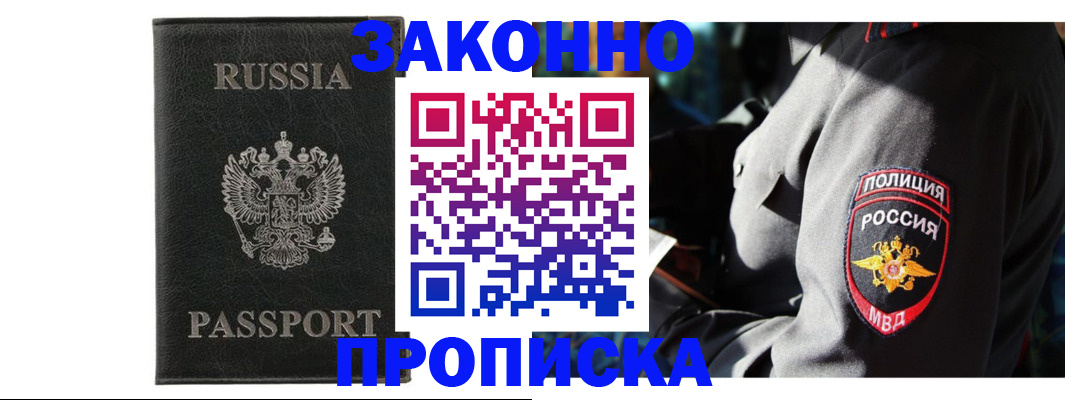 миграционный учет в Хилке