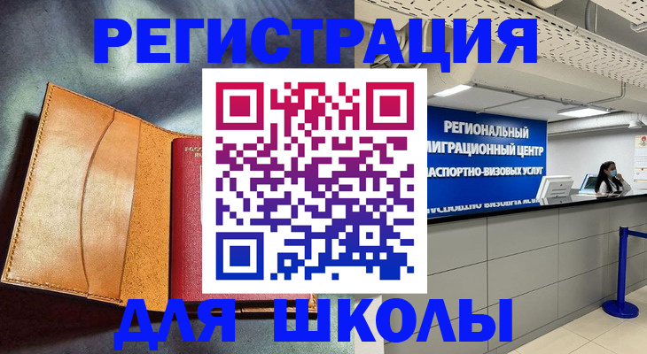 регистрация в Хилке