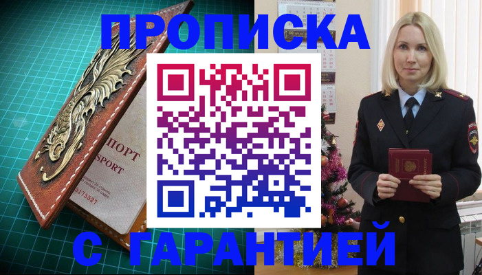 миграционный учет в Хилке
