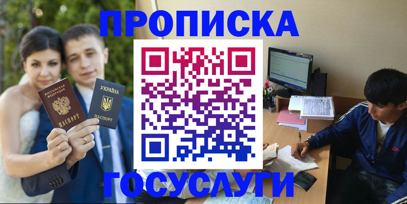 временная регистрация в Хилке