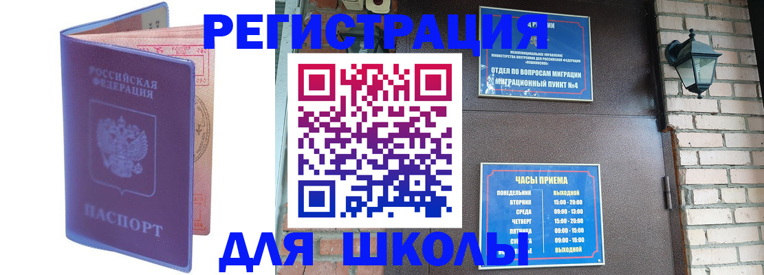 прописка паспорт в Хилке