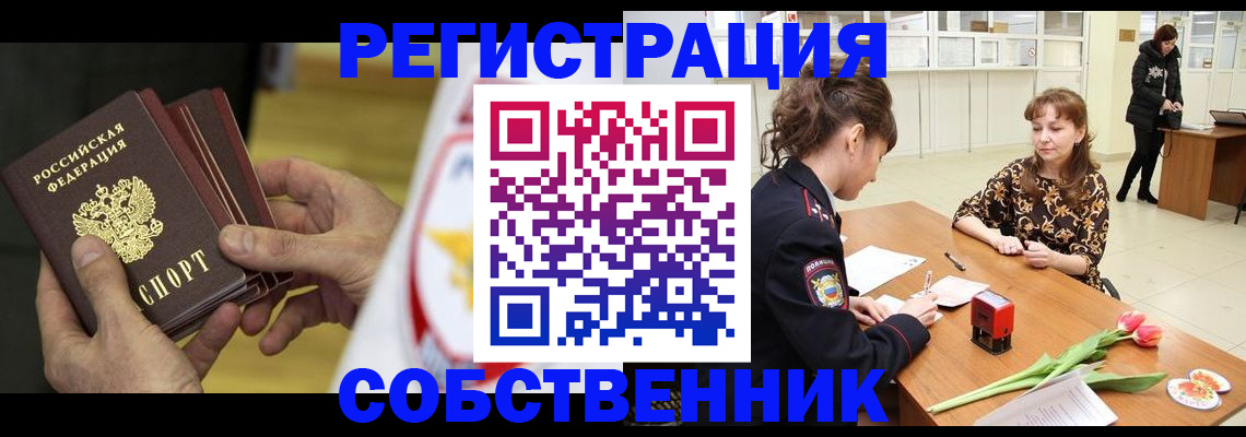 прописка поиск в Хилке