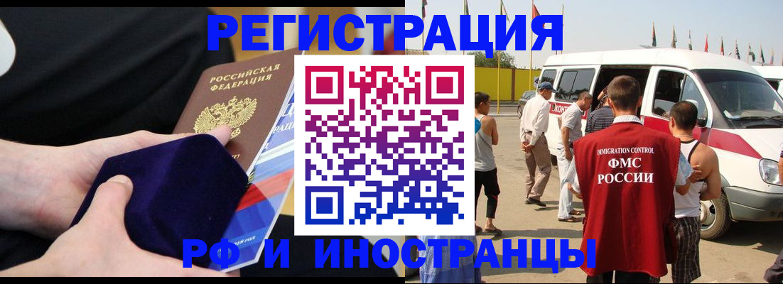 временная регистрация поиск в Хилке